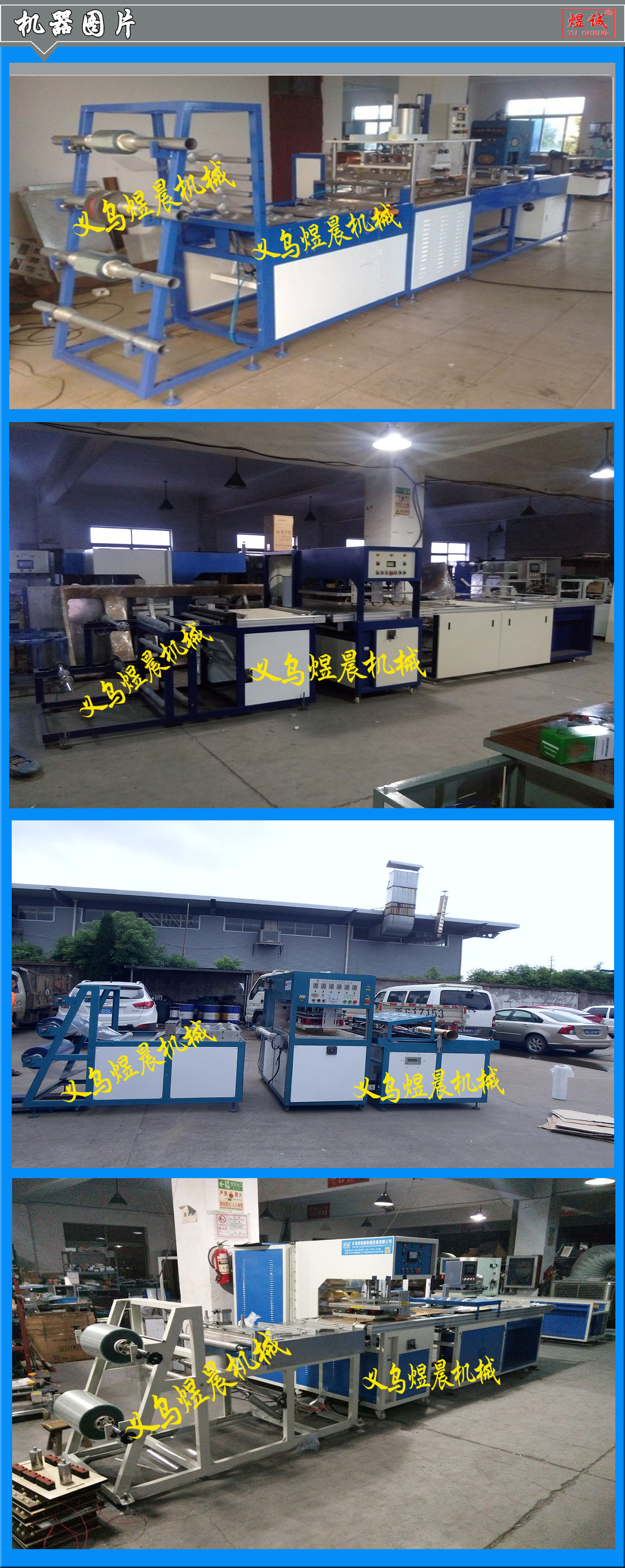 全自动高周波制袋机 卷门帘高频机 PVC软袋高频机 卷门帘机器详情5