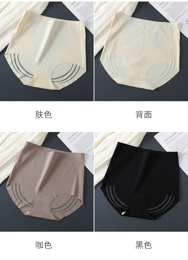 高腰液态无痕冰丝蜜桃臀收腹提臀中山抑菌紫杉醇裆布性感内裤女士详情13