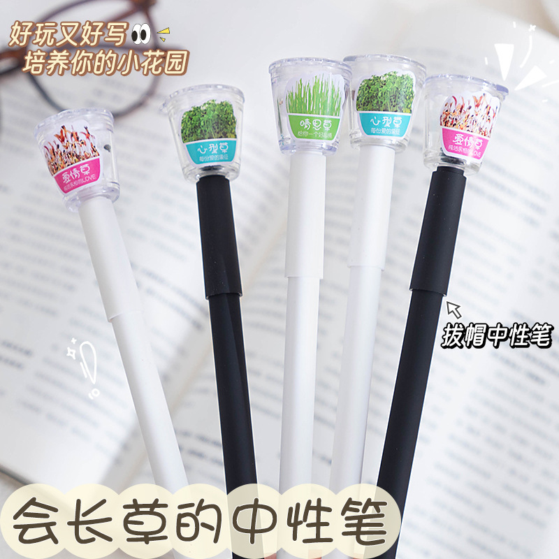 晨兮种草笔全针管中性笔创意长草笔学生DIY文具花园小盆栽种子笔详情3