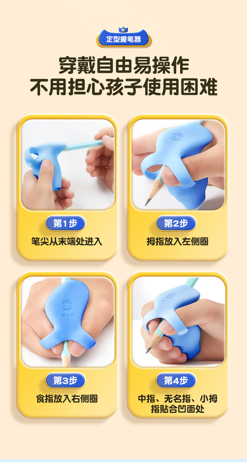 猫太子定型握笔器矫正器 写字姿势软硅胶纠正握笔姿势练字笔套详情13