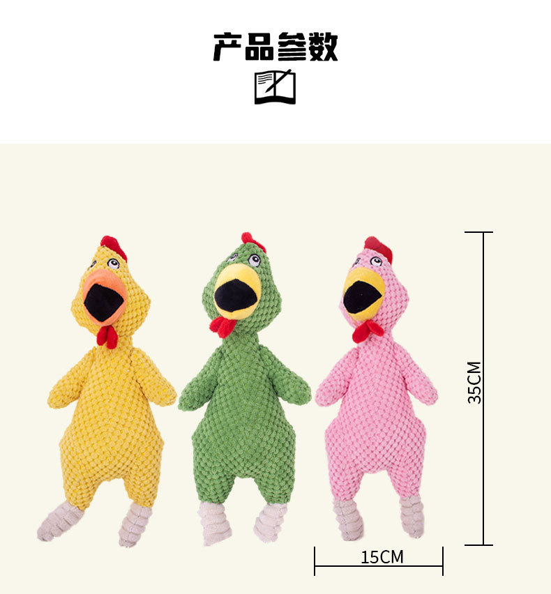 批发新款宠物发声玩具可爱耐撕咬狗狗猫咪互动神器自嗨磨牙尖叫鸡详情9
