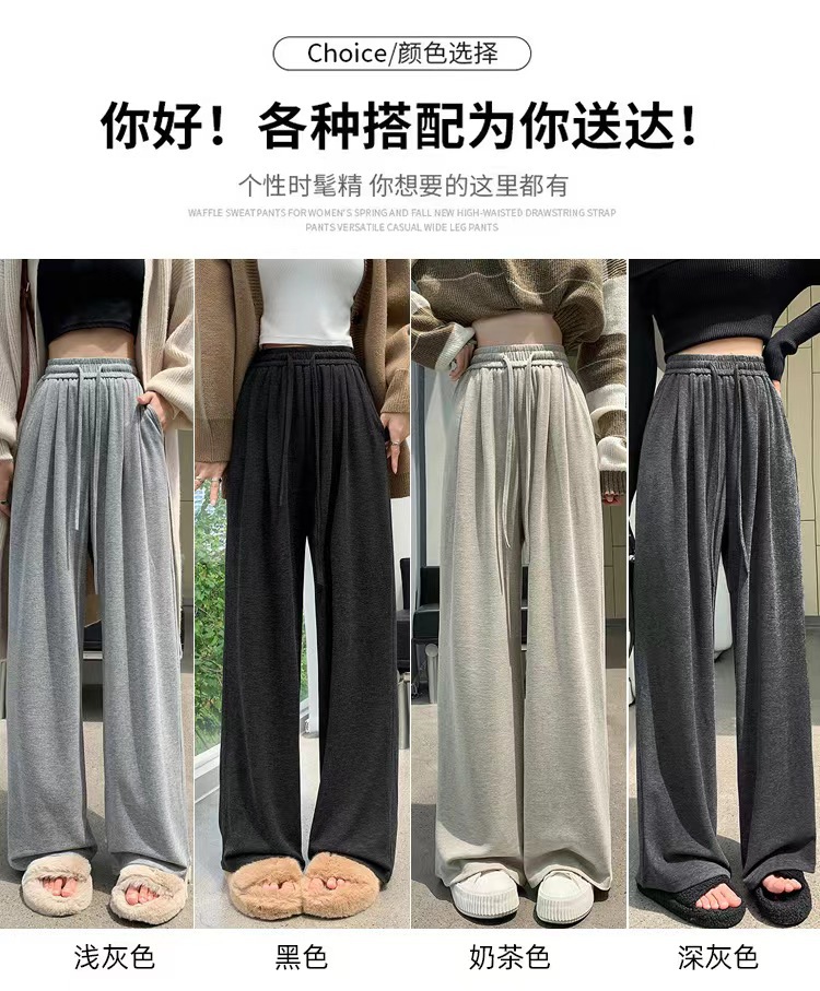 加厚阔腿裤女2023秋季新款高腰垂感宽松直筒裤休闲慵懒糯米针织详情18
