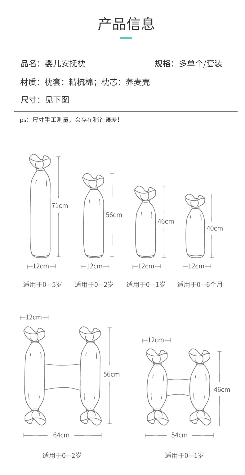 婴幼儿睡觉安抚抱枕棉布荞麦壳新生儿宝宝侧头睡糖果枕靠背床中床详情11