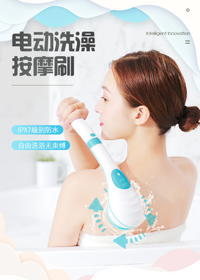 电动按摩洗澡刷 沐浴刷 多种功能长柄搓背搓澡器 洗脸器批发详情5