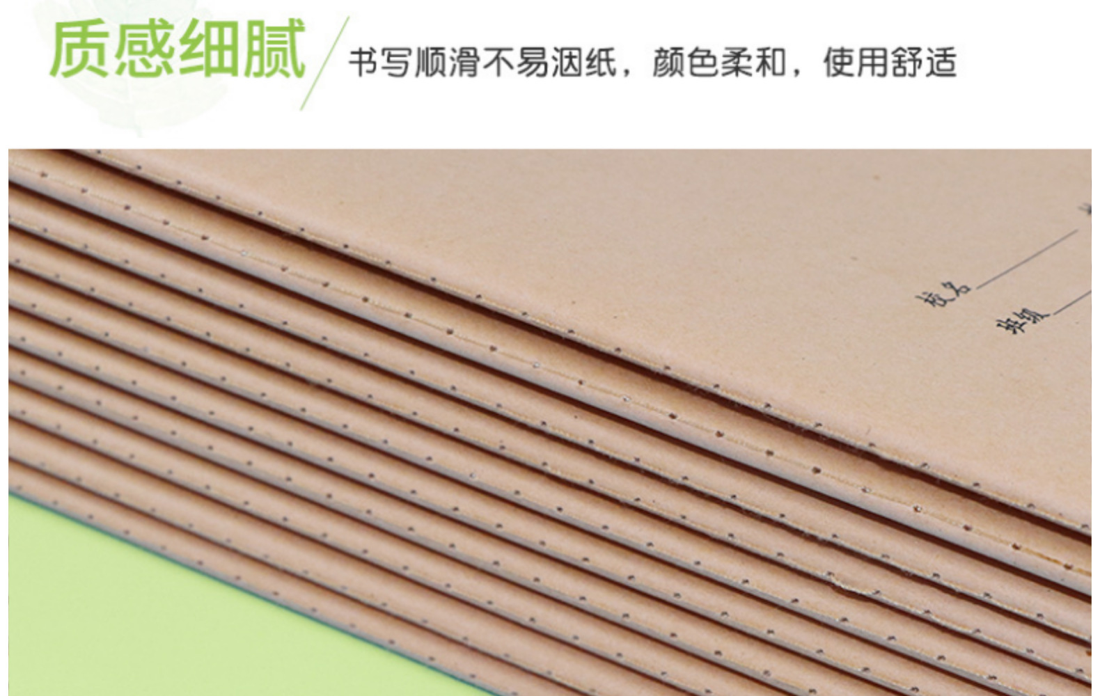 环海作业本小学生16K牛皮纸封面车线本B5语文数学英语纠错练习本详情15