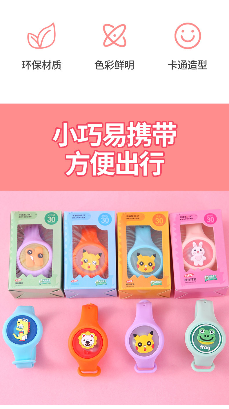 卡通驱蚊手环儿童闪光玩具手表学生奖品礼物地摊夜市义乌货源批发详情5