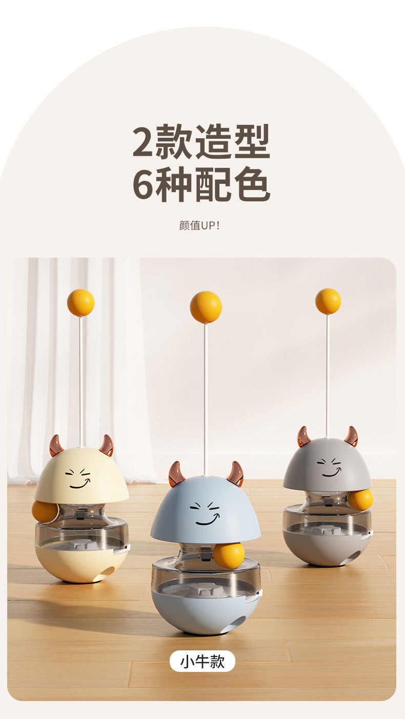跨境新款宠物不倒翁玩具小兔漏食球逗猫玩具猫咪益智自嗨宠物用品详情11