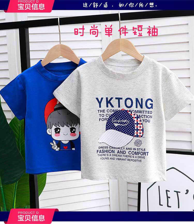 2024新款冰山棉儿童短袖T恤男童女童夏宝宝半袖潮流炸街一件代发详情2