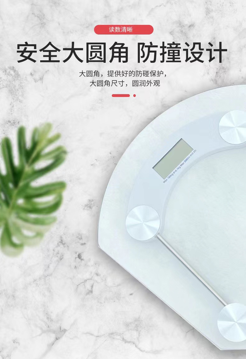 Fan-shaped tempered transparent household electronic body scale advertising gift scale factory direct sales pic 4