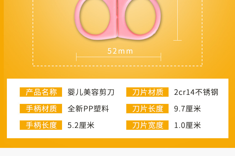工厂现货批发婴儿指甲剪美容剪不锈钢圆头小剪刀儿童安全鼻毛剪刀详情5