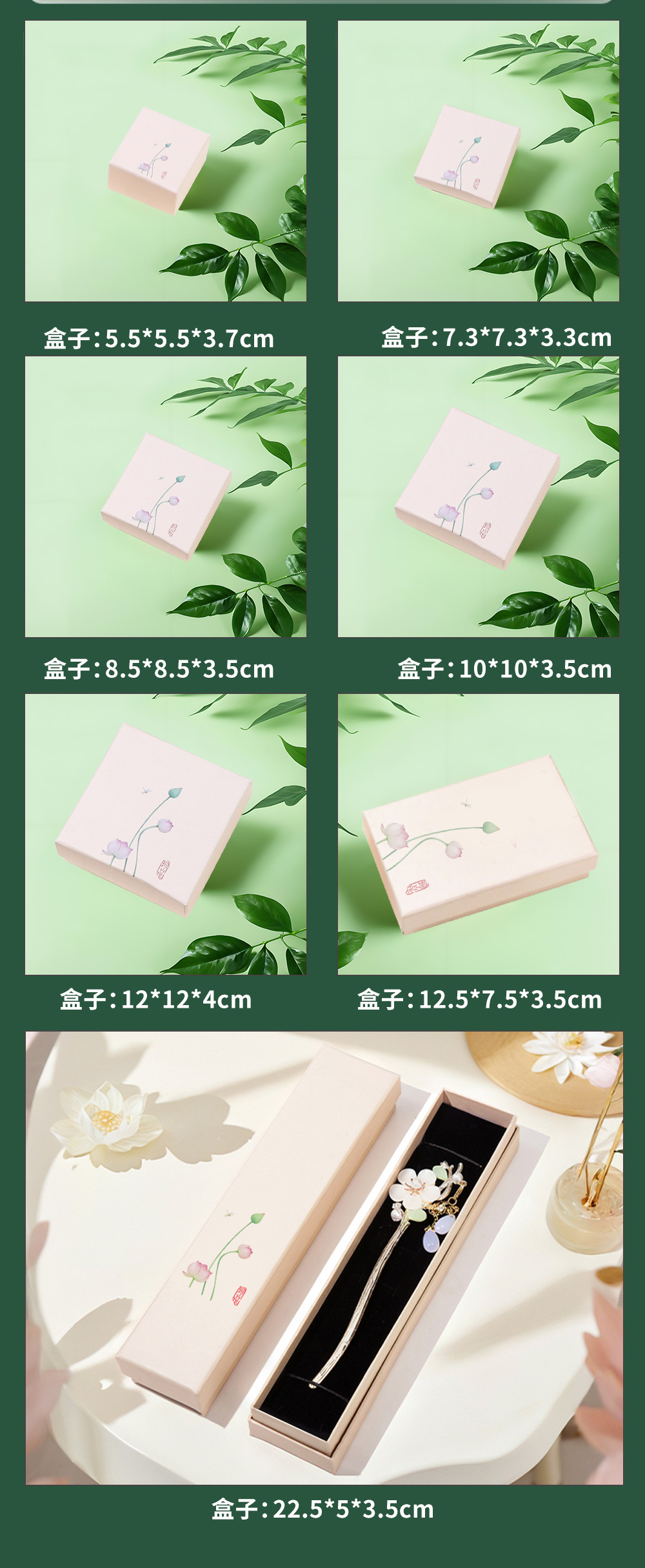 荷苞手镯盒首饰盒包装盒天地盖玉镯手串镯子手环手链盒礼品盒批发详情7