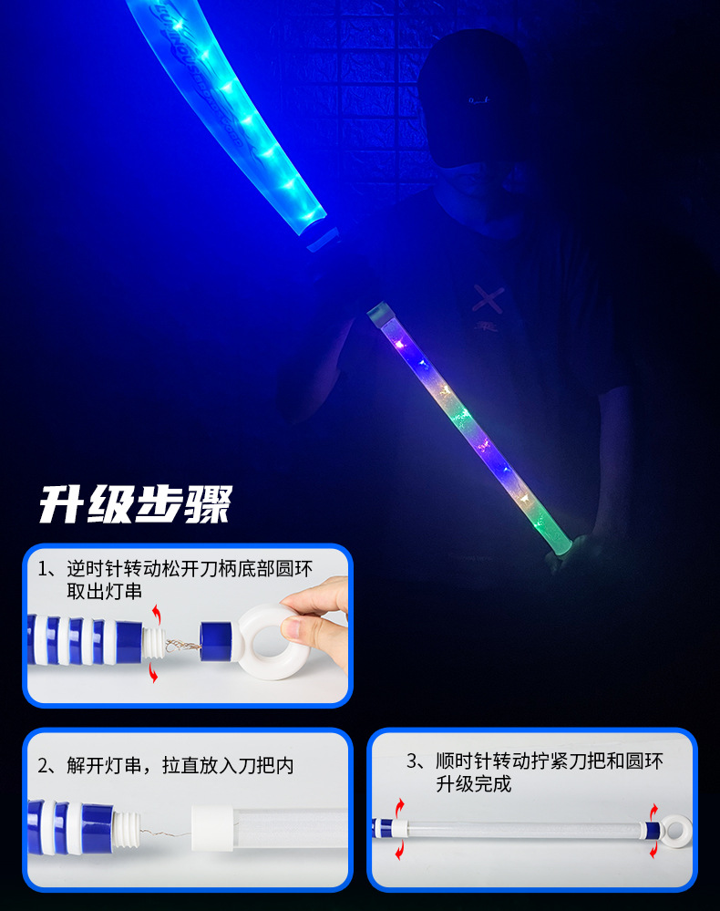 发光加长大刀儿童玩具闪光音乐声光七彩宝剑爆款批发详情5
