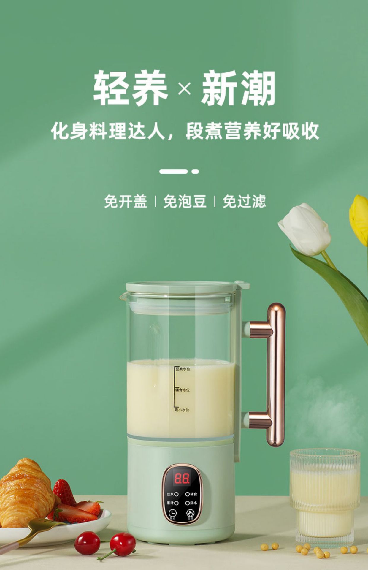 豆浆机家用小型迷你便携式料理机全自动多功能可加热榨汁机破壁机详情3