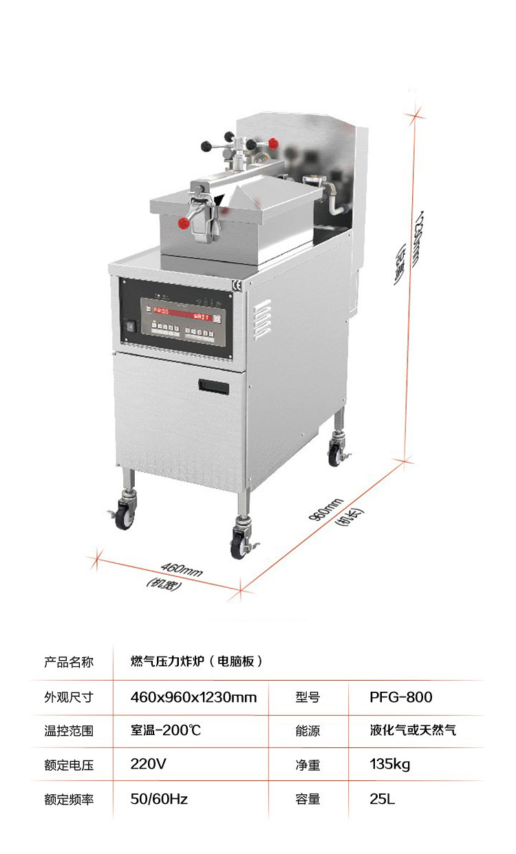 Computer version American gas fried chicken stove, oil filter, electric deep fryer, hotel equipment insulation display cabinet pic 9