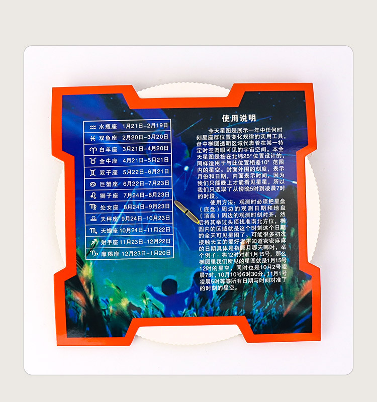 Rotating constellation map Primary school science textbook supporting equipment and teaching AIDS for Grade 6 students to recognize constellations and observe the starry sky disk pic 9
