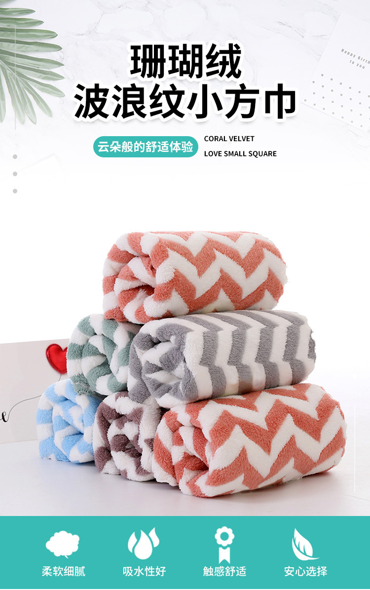[LOVELY HOME] [hold ja] wholesale coral fleece wheel spike square toalla absorbente de cocina paño suave para niños de kindergarten wipe hand toalla pic 1