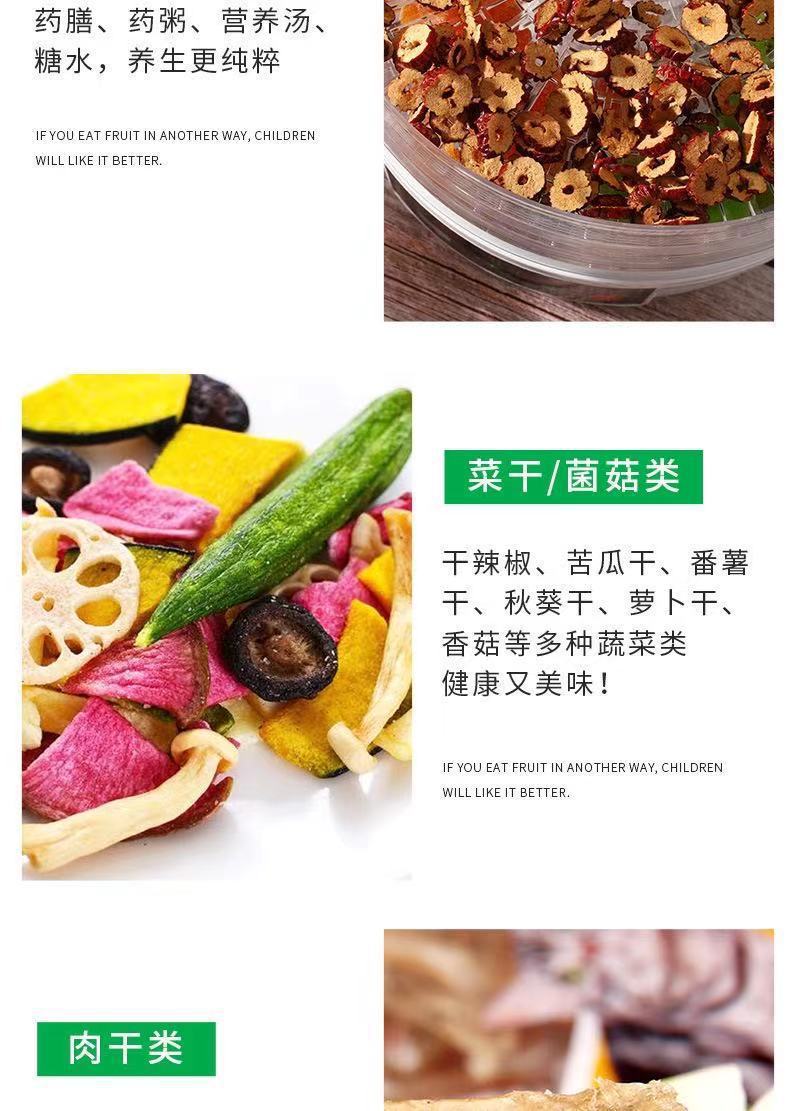 干果机家用食物烘干机批发小型宠物食品风干机外贸水果脱水机跨境详情8