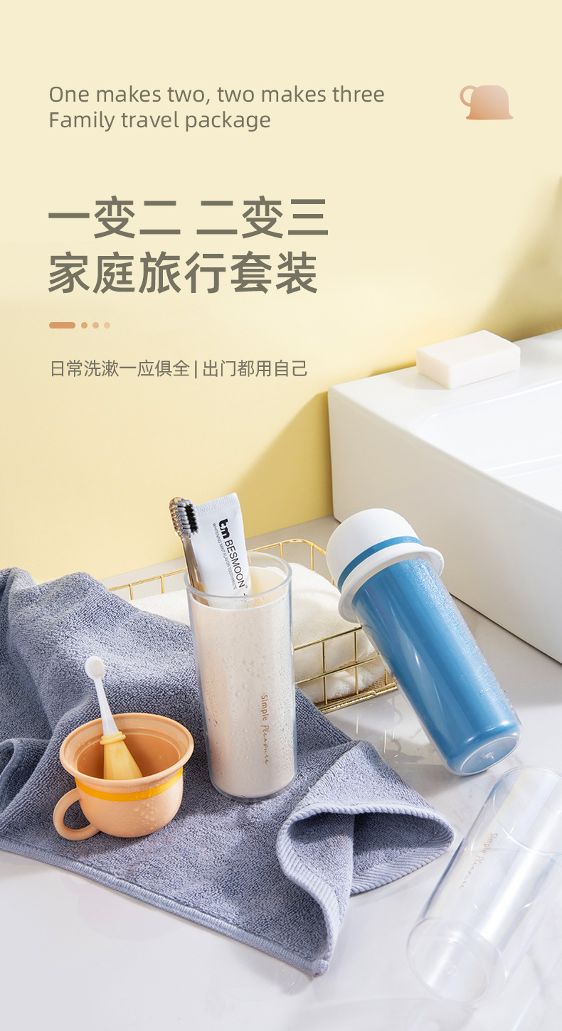 三合一旅行漱口杯家庭套装便携式洗漱杯儿童家用刷牙缸塑料牙刷杯详情4