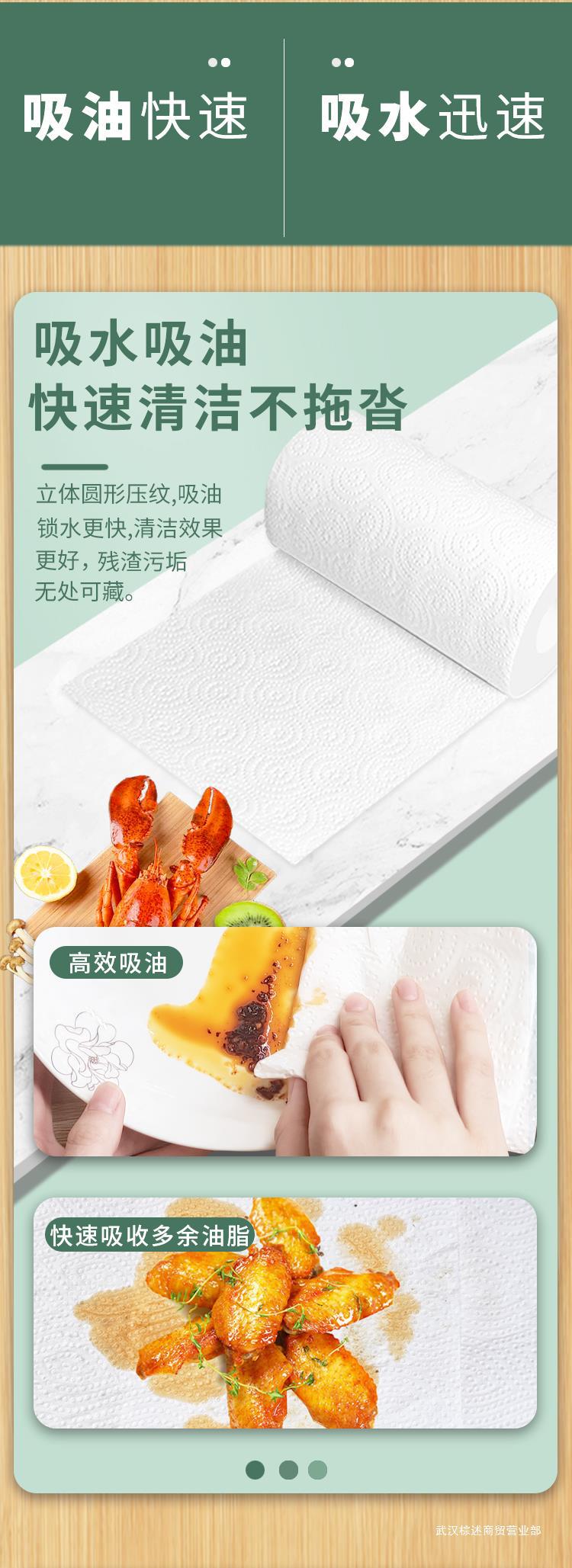 厨房用纸卷纸吸水吸油纸厨房纸巾鱼生牛排食物专用擦油纸吸肉水分详情6