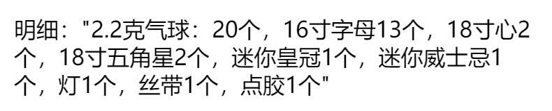生日快乐装饰气球成人生日派对场景布置惊喜女孩男孩背景墙道具详情14