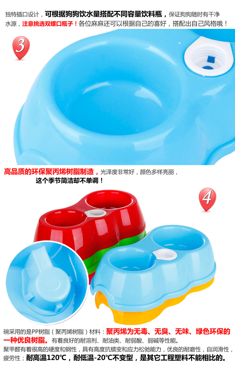 可插水瓶 宠物食盆 狗碗猫狗双碗 塑料狗盆 宠物用品 批发出口详情11