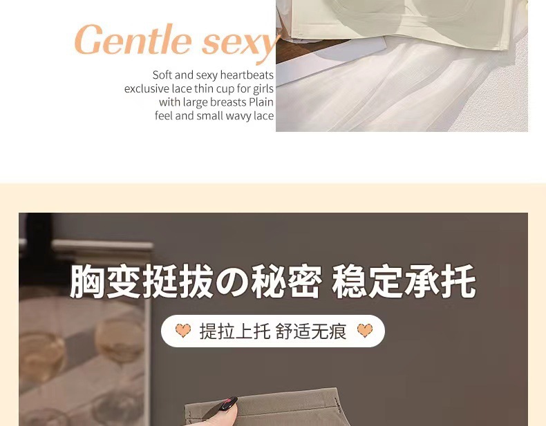 无痕内衣薄款提拉上托女小胸聚拢显大无钢圈舒适透气收副乳文胸罩详情6