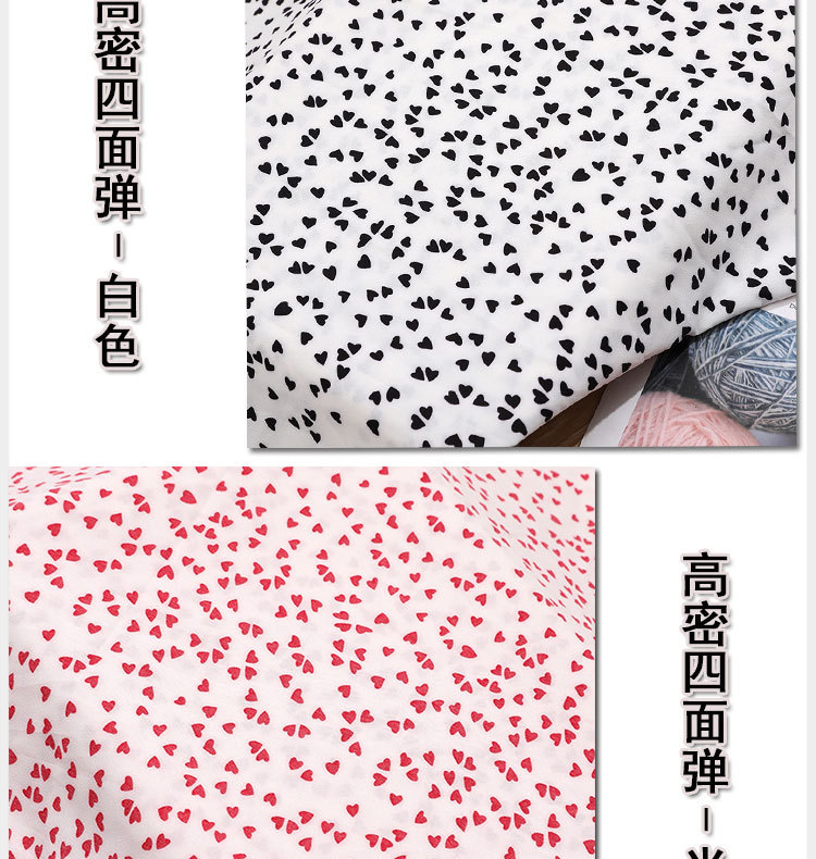 Spring and summer new dress: Chiffon plain weave fabric, heart-shaped printed polyester fabric, four-sided elastic clothing fabric in stock pic 24
