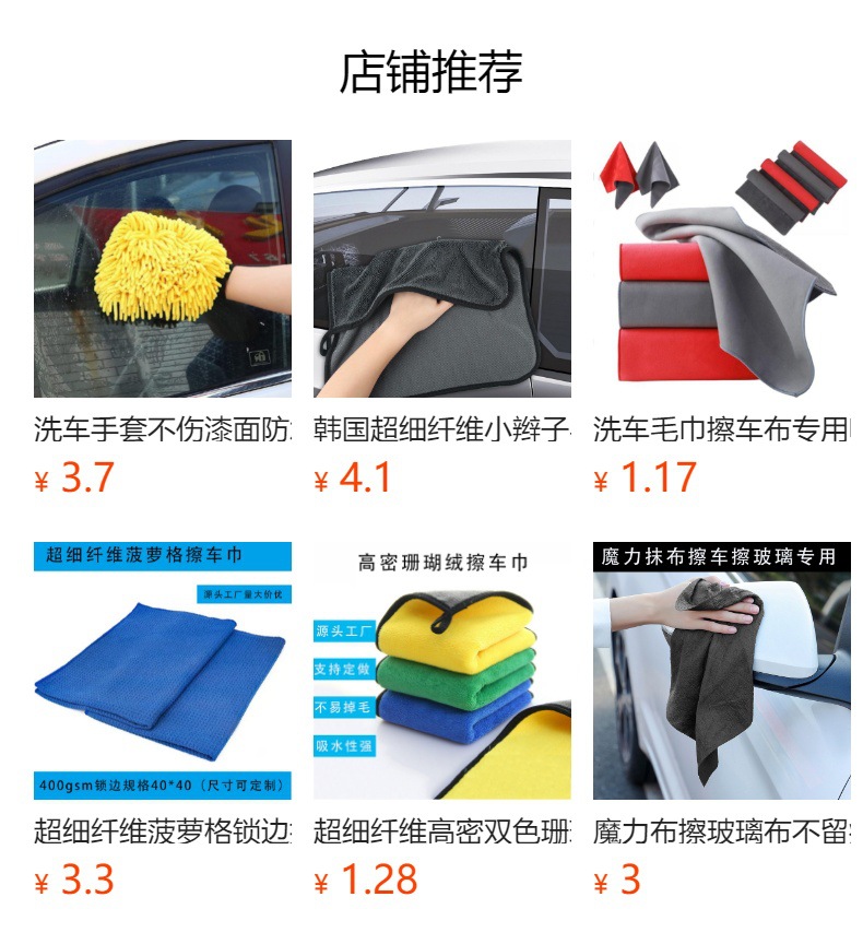 超细纤维珊瑚绒无边毛巾 擦车吸水不伤漆550GSM激光切边擦车巾详情9