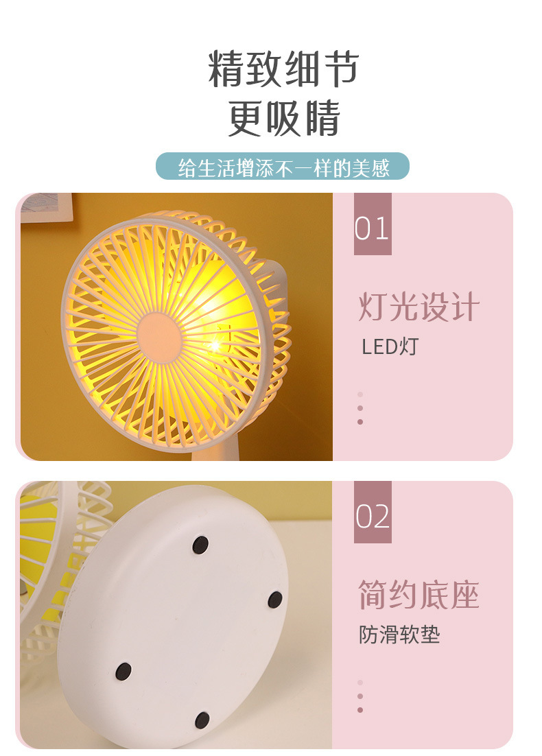 2021新品办公台式摇头迷你小风扇二档风力带灯简约电动风扇学生礼品USB充电风扇详情11