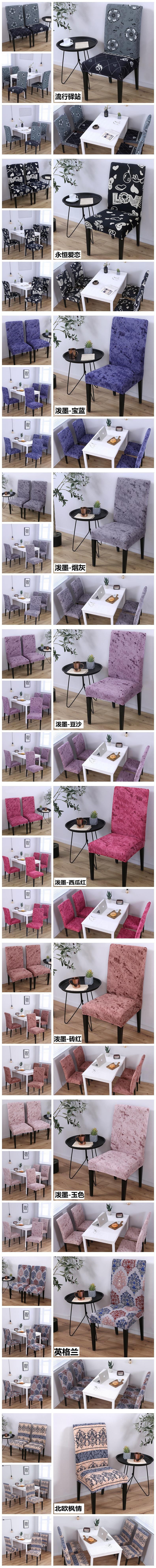 欧美椅子套弹力椅套半包欧式连体椅垫电脑椅子罩圣诞酒店厂家批发详情4