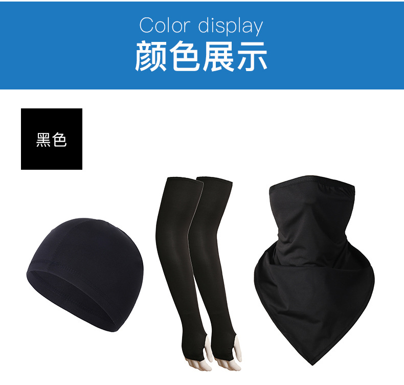 骑行小帽+三角巾+53袖套_07.jpg