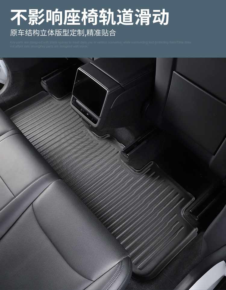 适用于25款特斯拉焕新款Model Y汽车脚垫防水TPE脚垫后备箱垫代发详情10