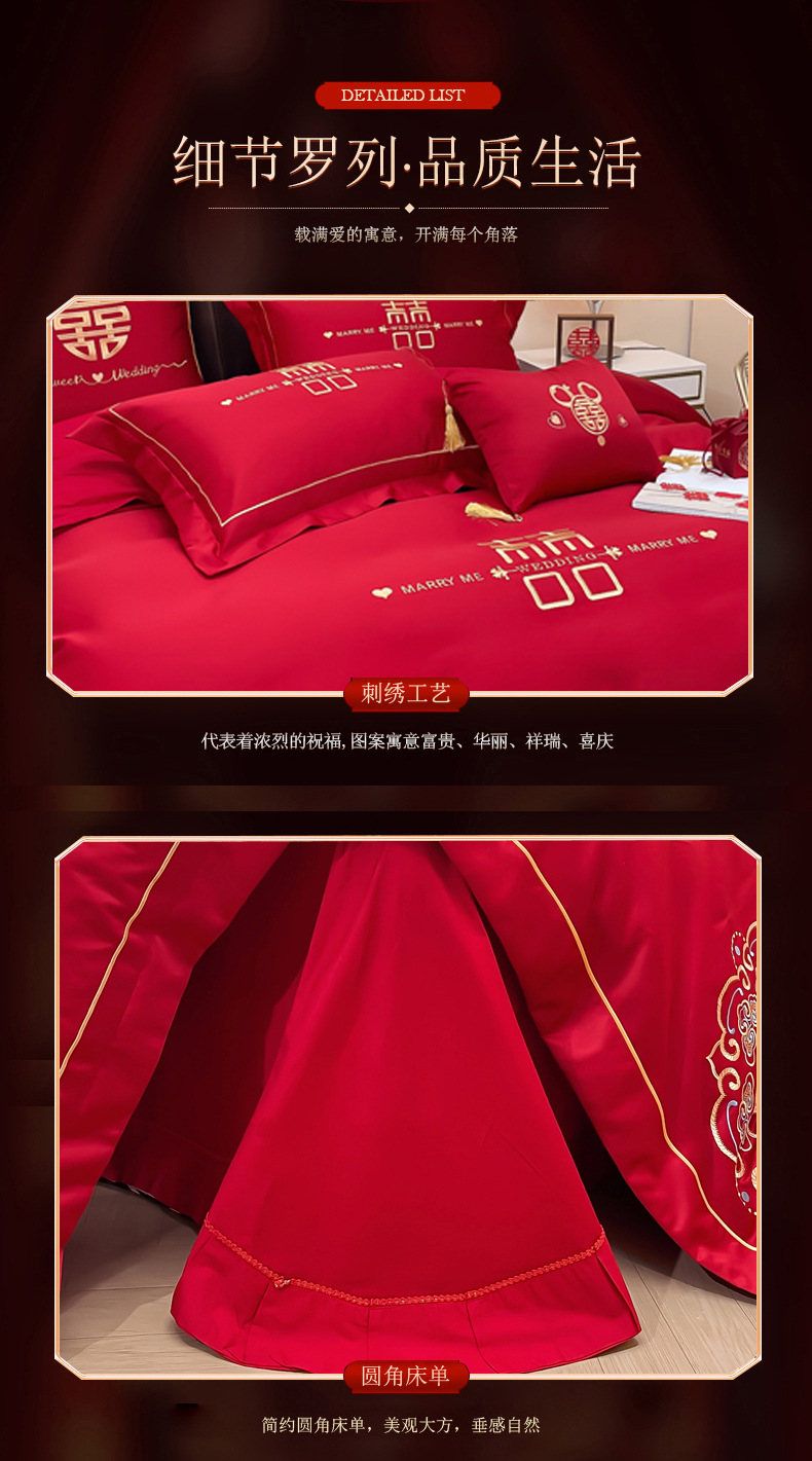 Wedding four-piece set, red pure cotton 100s simple wedding room multi-piece set, big red embroidered wedding and wedding bedding pic 10