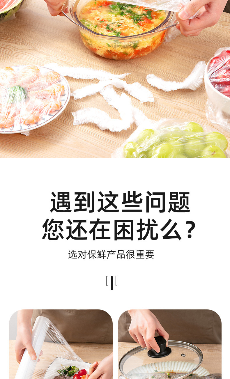 食品级一次性保鲜膜套罩袋子家用厨房剩饭剩菜水果蔬菜保鲜膜批发详情12