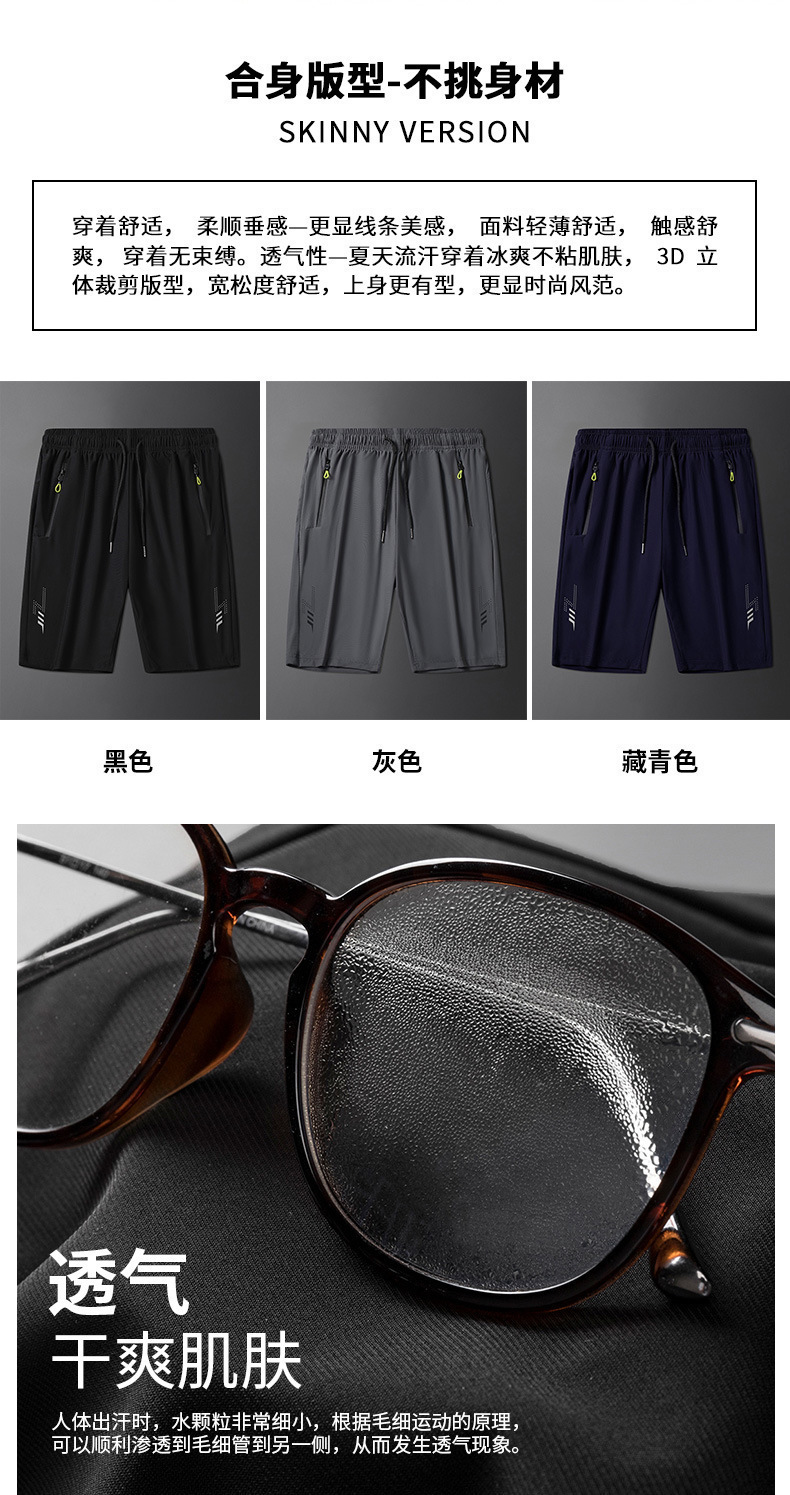 夏季男士短裤速干冰丝运动休闲清凉宽松大码外穿薄款五分裤沙滩裤详情6