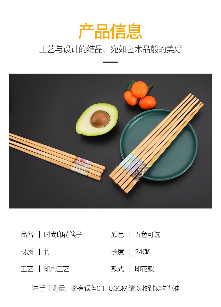 家用竹筷子高档防滑韩式印花竹木精品五色防霉筷子寿司筷一人一筷详情3