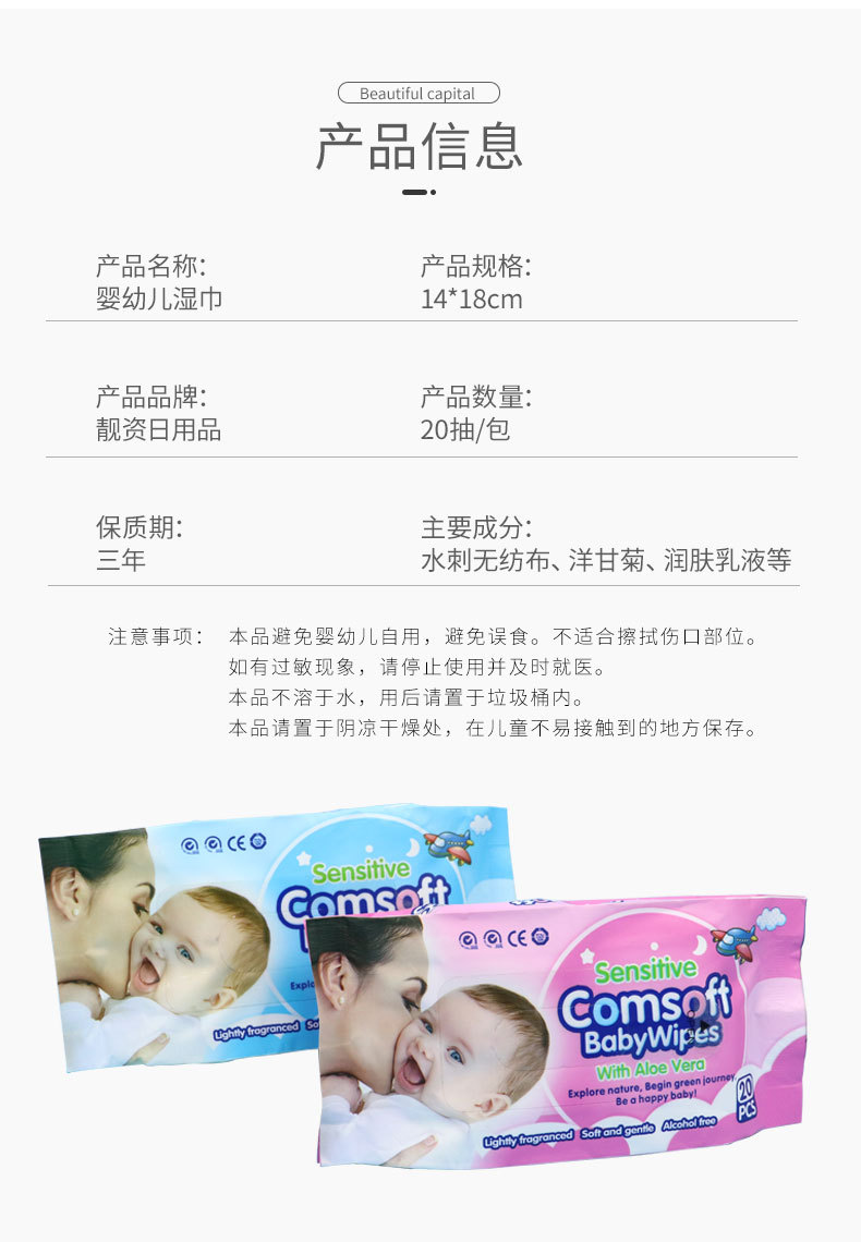 Factory wholesale, customized and processed thickened cleaning baby hand and mouth wet wipes, 20-pack baby wet wipes pic 5