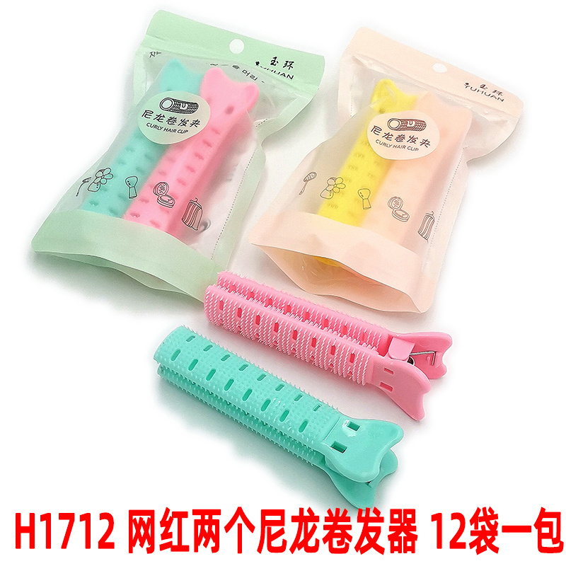 503类 YH-卷发器 化妆工具 义乌2元 两元店 赠品 礼品批发详情2