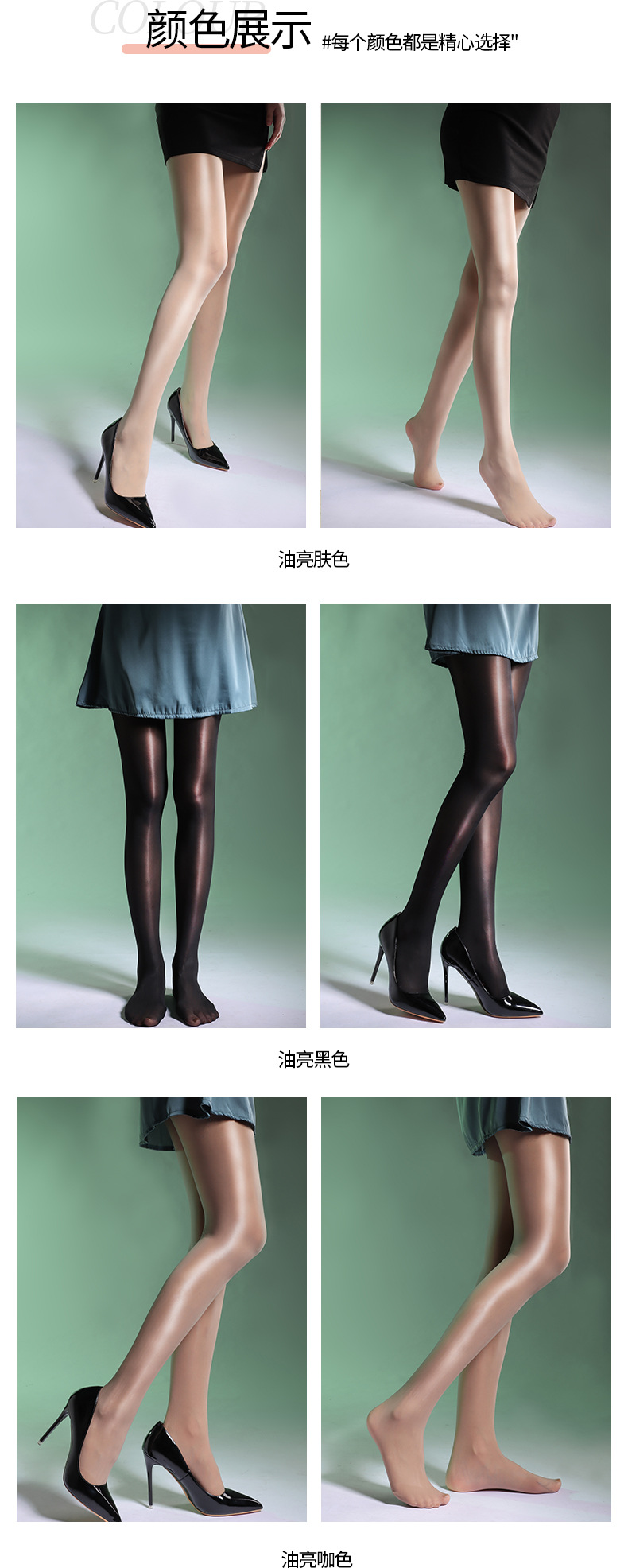 袜子地摊一件代发马油袜马油丝袜油光亮薄高弹力水光丝滑连裤袜光腿袜神器防勾丝女一件代发详情5