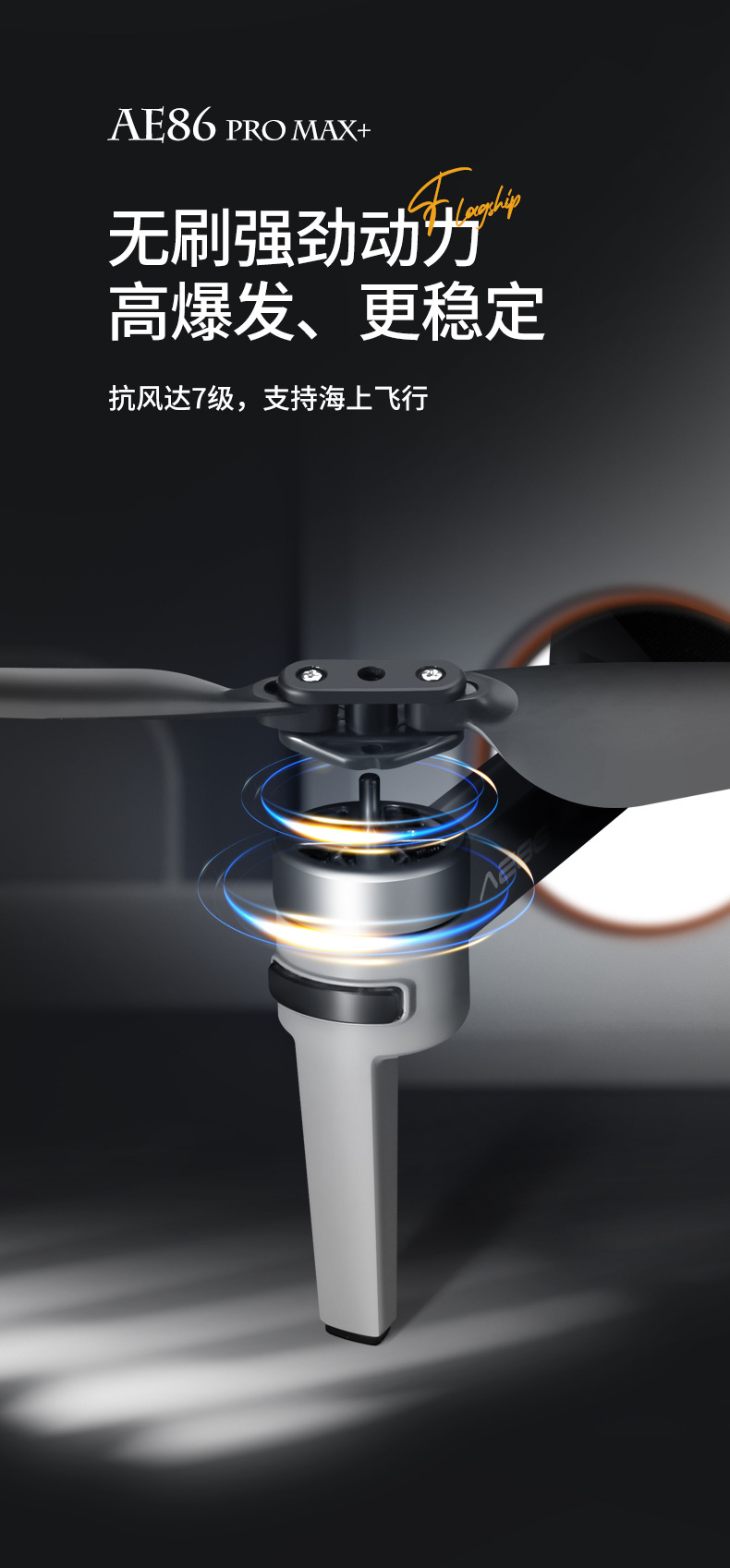 专业户外遥控飞机无人机玩具 高清摄像头航拍无人机 高性能稳定飞行体验详情15