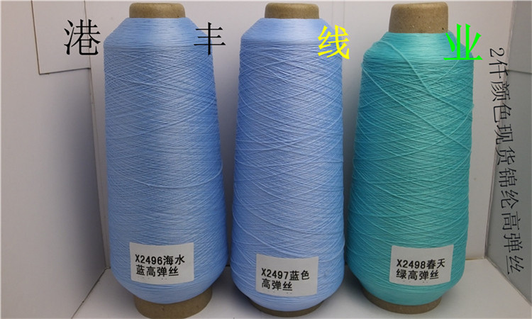 锦纶高弹丝200详情