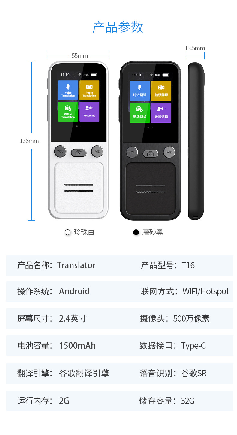 The T16 intelligent translation machine can translate 134 languages and 10 offline translation services. It is a translator for foreign trade, business, study and travel pic 15