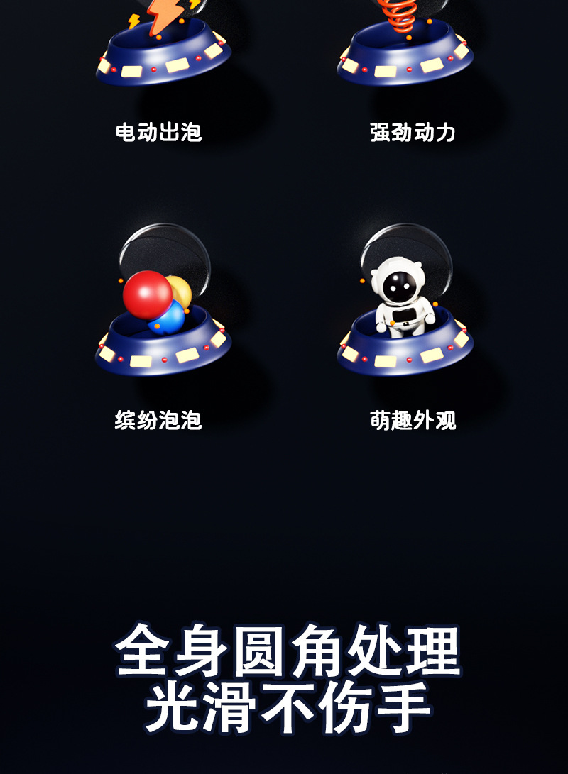 新款网红太空宇航员泡泡机电动10孔泡泡枪儿童玩具加特林跨境批发详情4