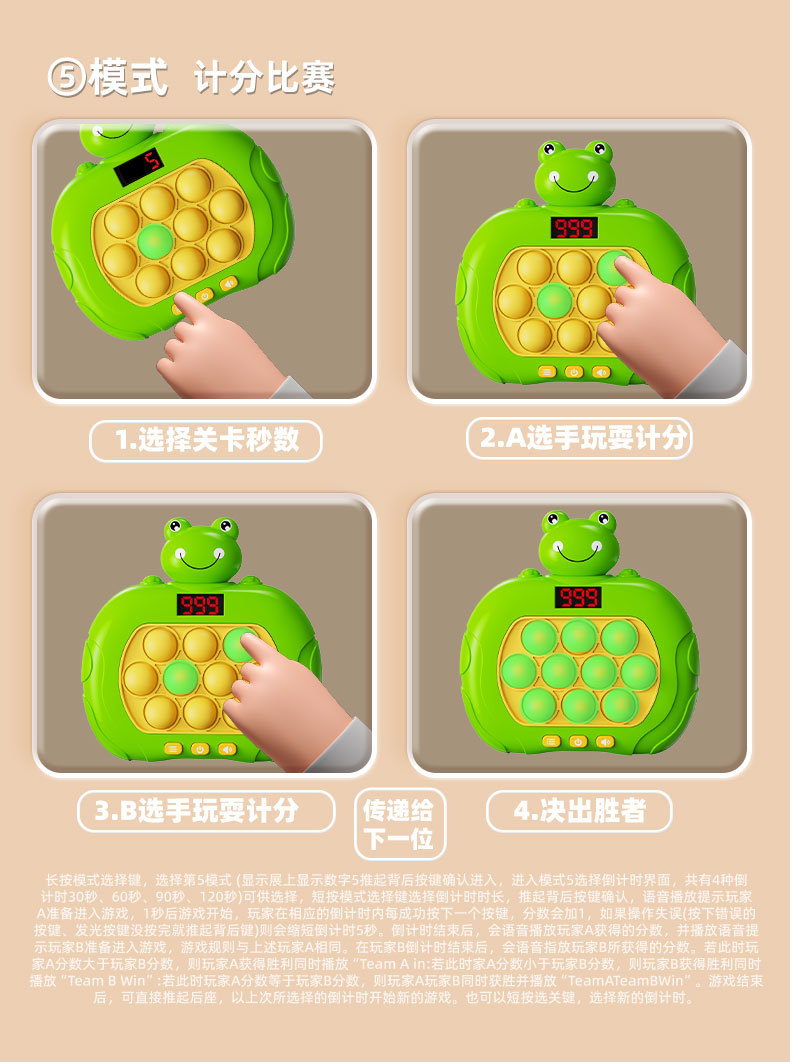 速推打地鼠游戏机液晶显示屏按按乐解压闯关游戏专注力益智力玩具详情16