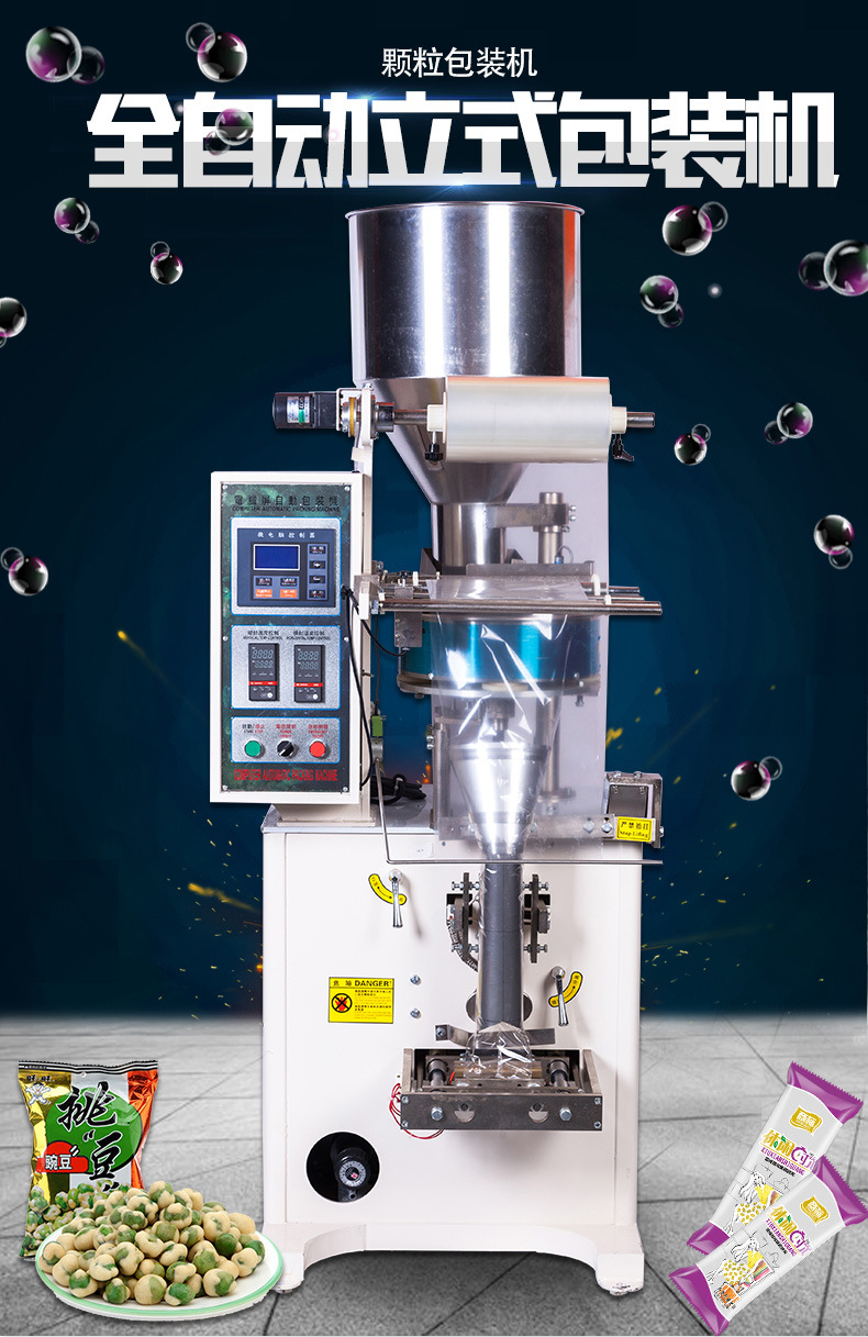 Zhongyong ZY-280 granule packaging machine, a multi-functional fully automatic food weighing machine for potato chips, powder and roasted nuts pic 2