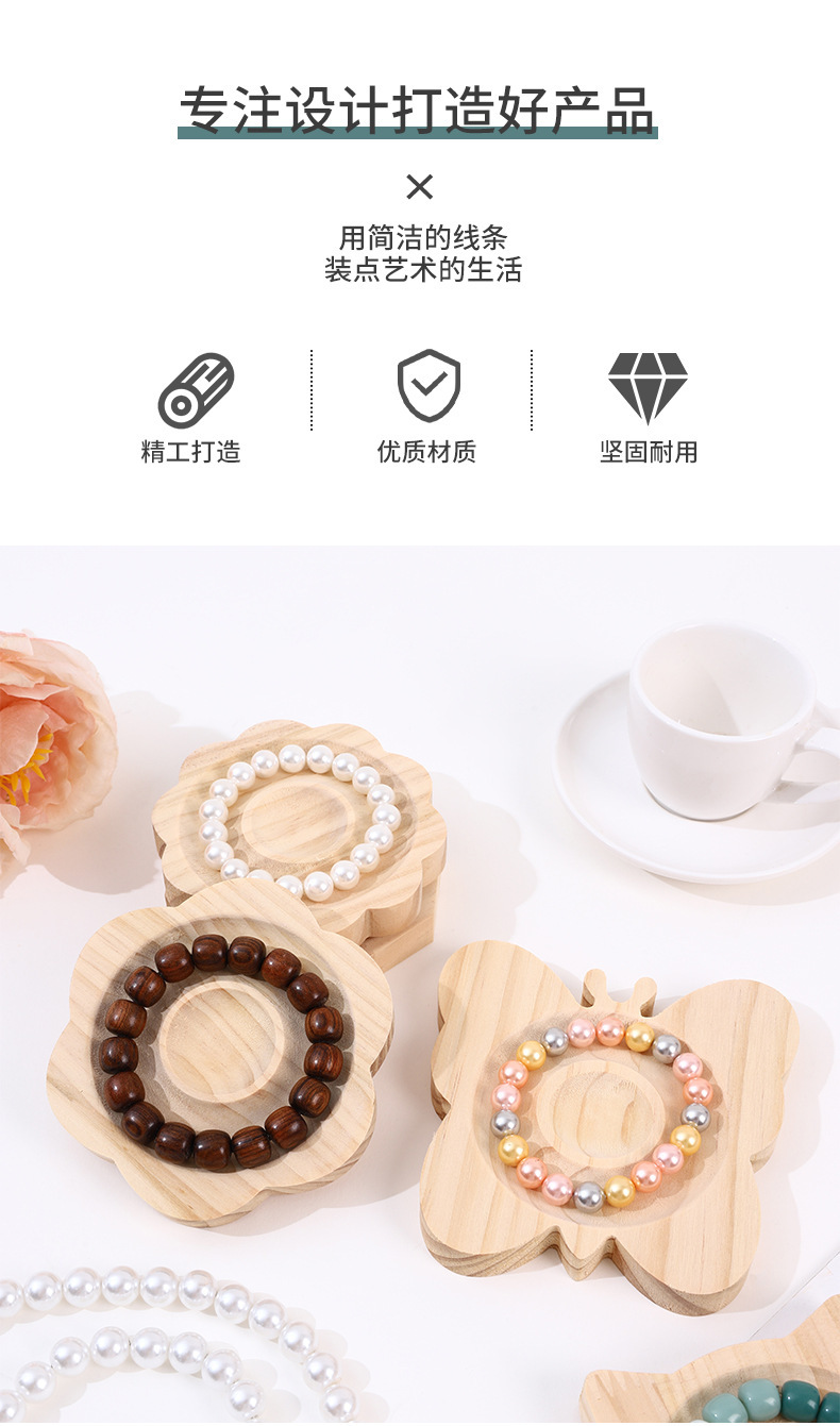 木质手串盘珠宝展示托盘首饰实木古玩店盘手串设计盘饰品佛珠托盘详情2