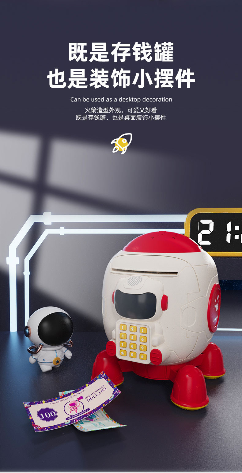 新款儿童太空火箭存钱罐可存取指纹识别密码箱男女孩玩具礼品批发详情8