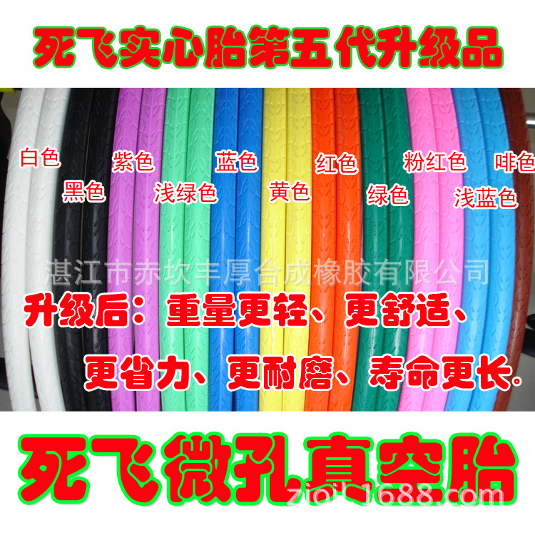 死飞实心外胎免充气轮胎实心轮胎微孔真空胎轻质不充气700X23详情2