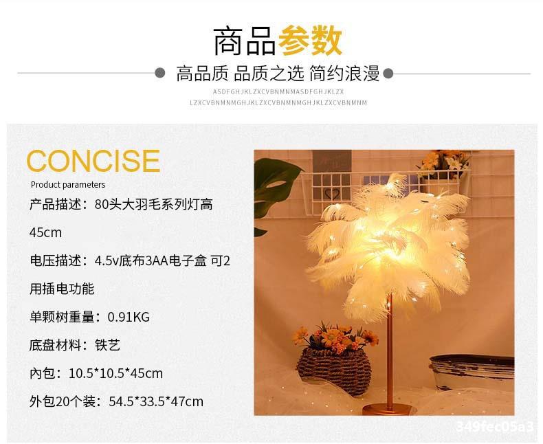 LED feather lamp, copper wire colored lamp, ins feather table lamp, romantic room decoration pic 3