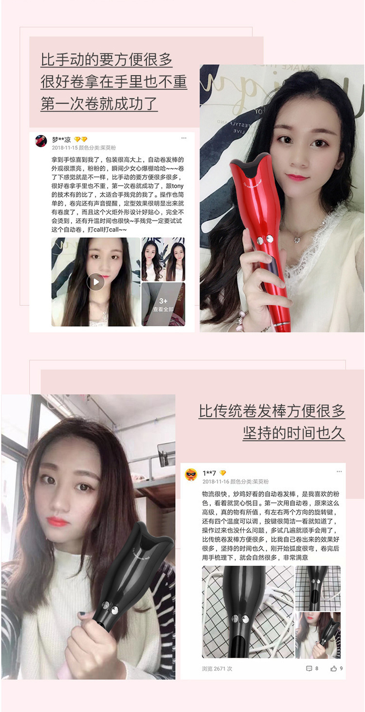新款玫瑰型自动卷发器 红外线液晶懒人卷发棒 卷发器详情5